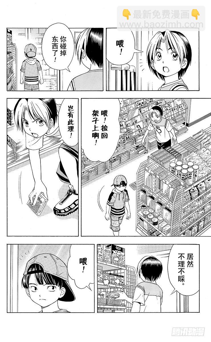 第74局 洪秀英-第74话