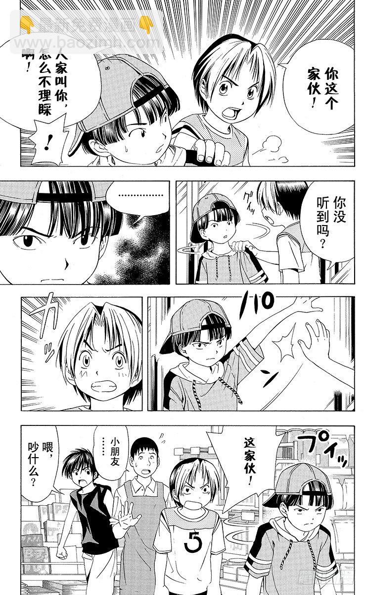 第74局 洪秀英-第74话