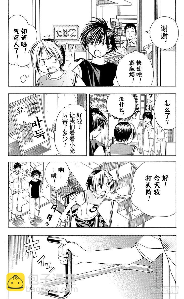 第74局 洪秀英-第74话