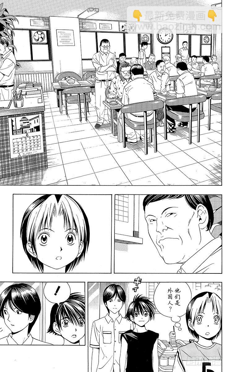 第74局 洪秀英-第74话