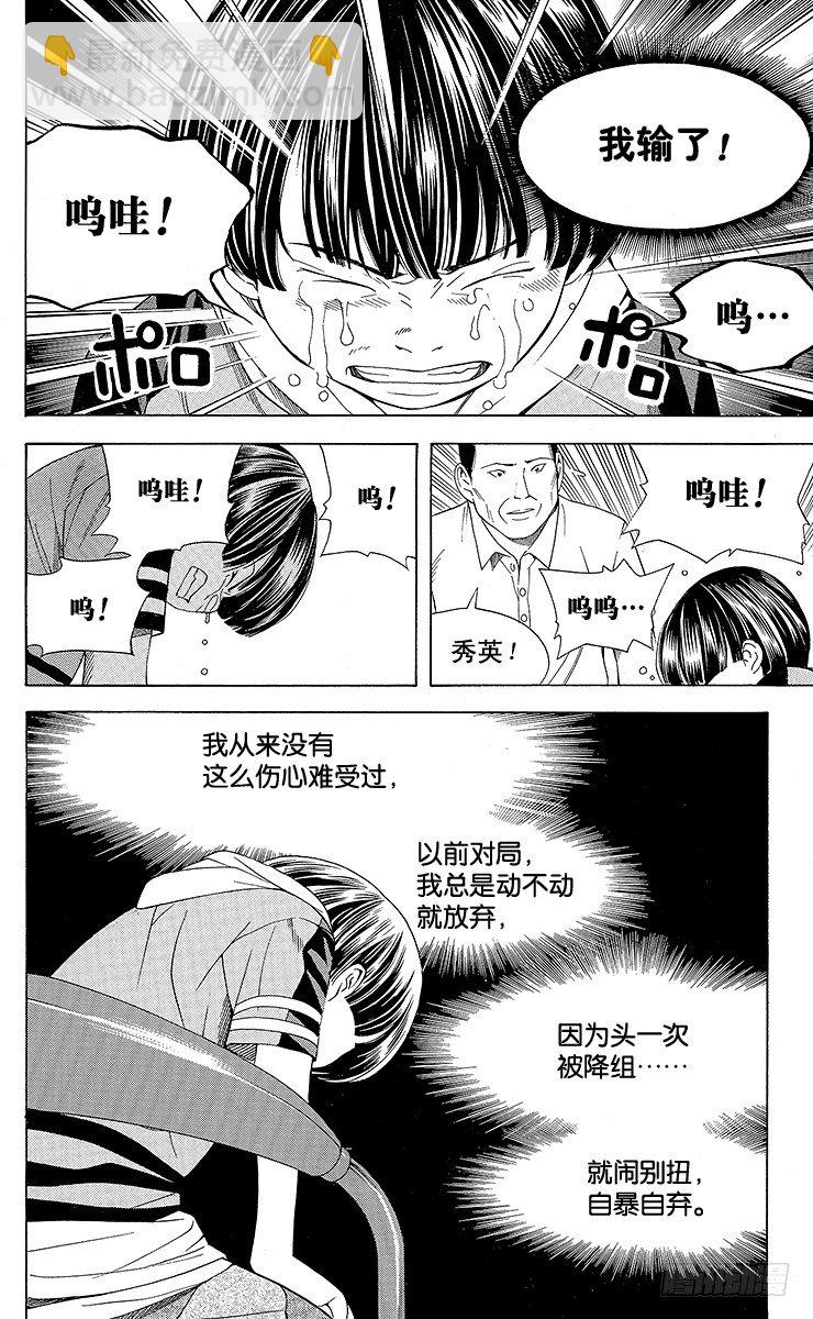 第76局 我的名字-第76话