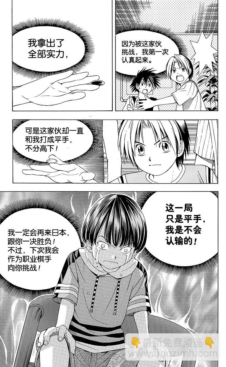 第76局 我的名字-第76话