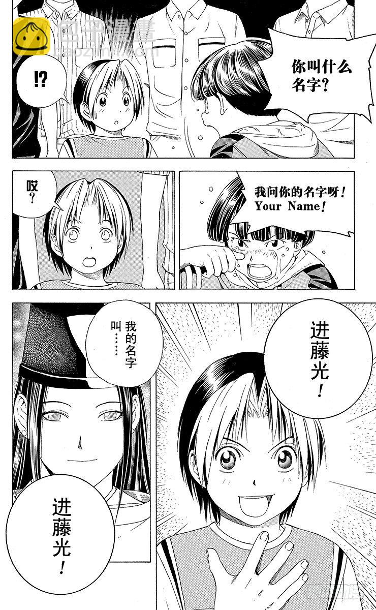 第76局 我的名字-第76话