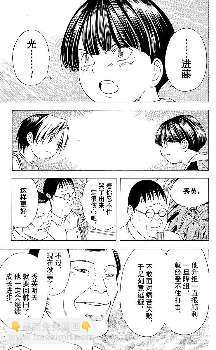 第76局 我的名字-第76话