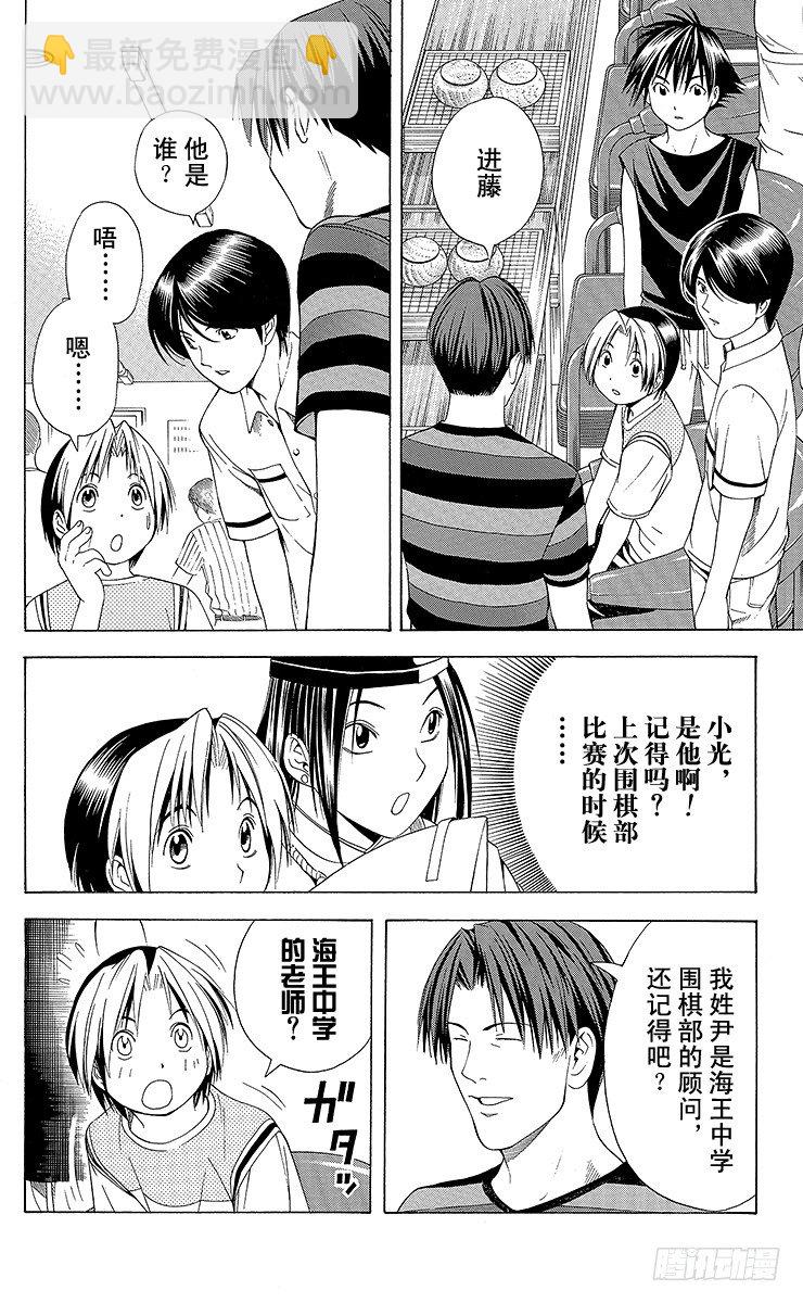 第76局 我的名字-第76话