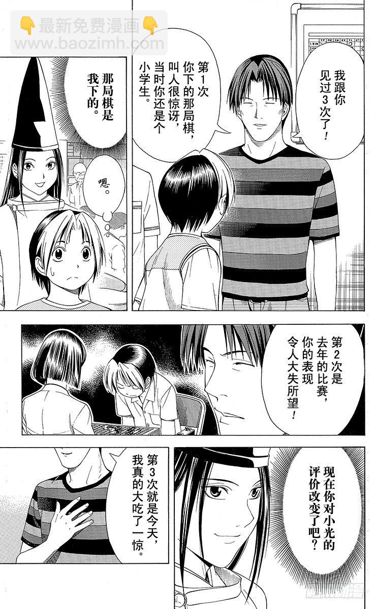 第76局 我的名字-第76话