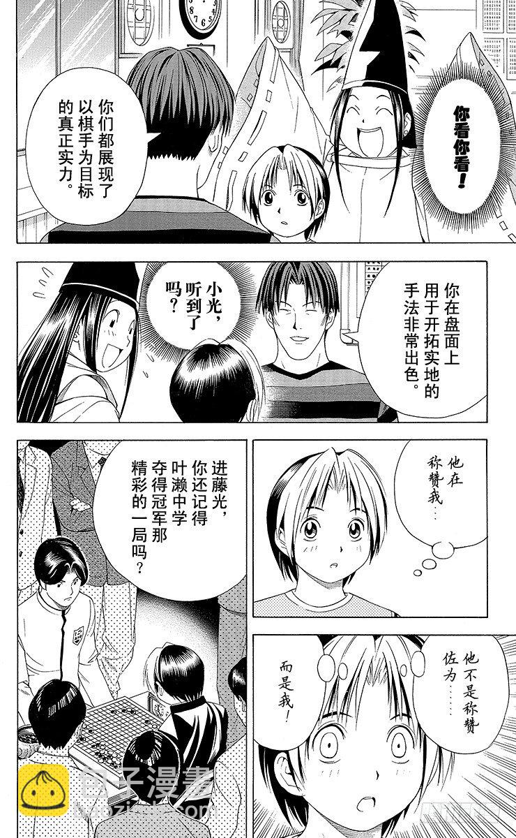 第76局 我的名字-第76话