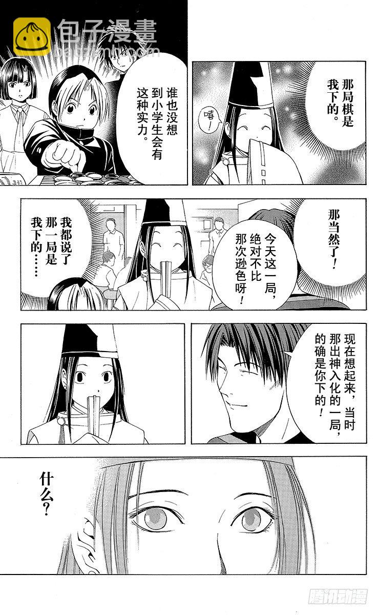 第76局 我的名字-第76话