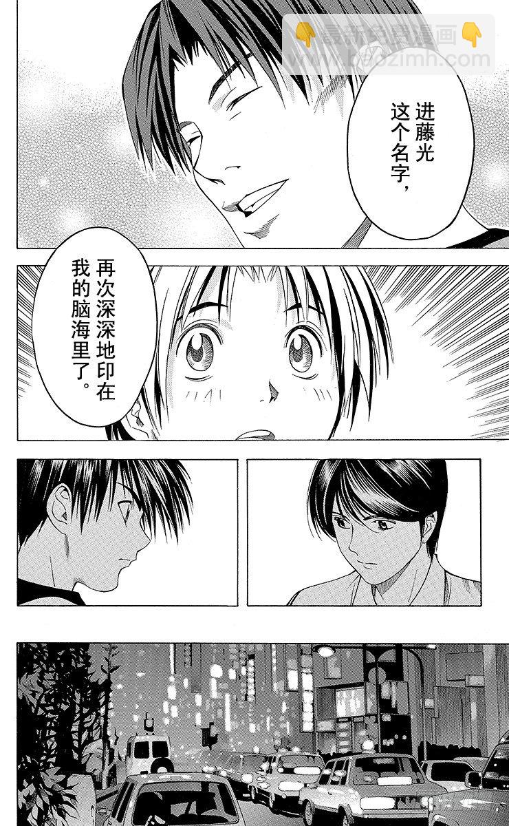 第76局 我的名字-第76话