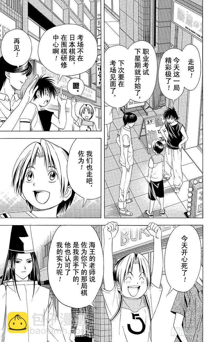 第76局 我的名字-第76话