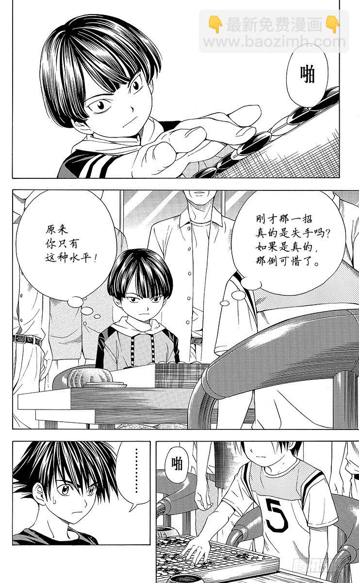 第76局 我的名字-第76话