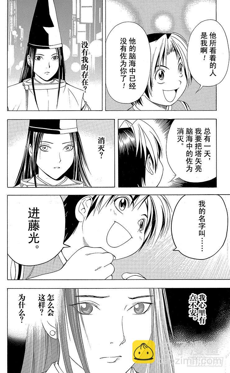 第76局 我的名字-第76话