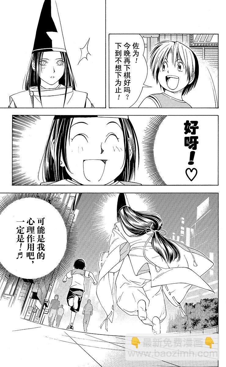 第76局 我的名字-第76话