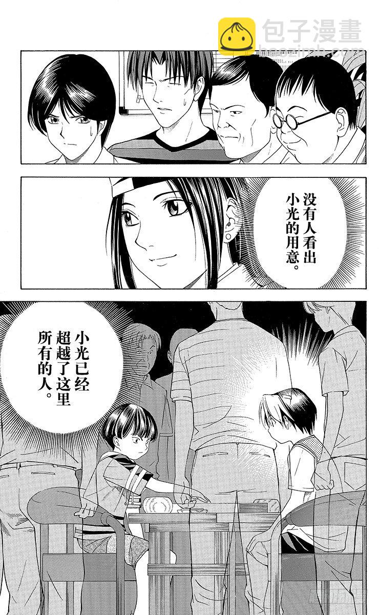 第76局 我的名字-第76话