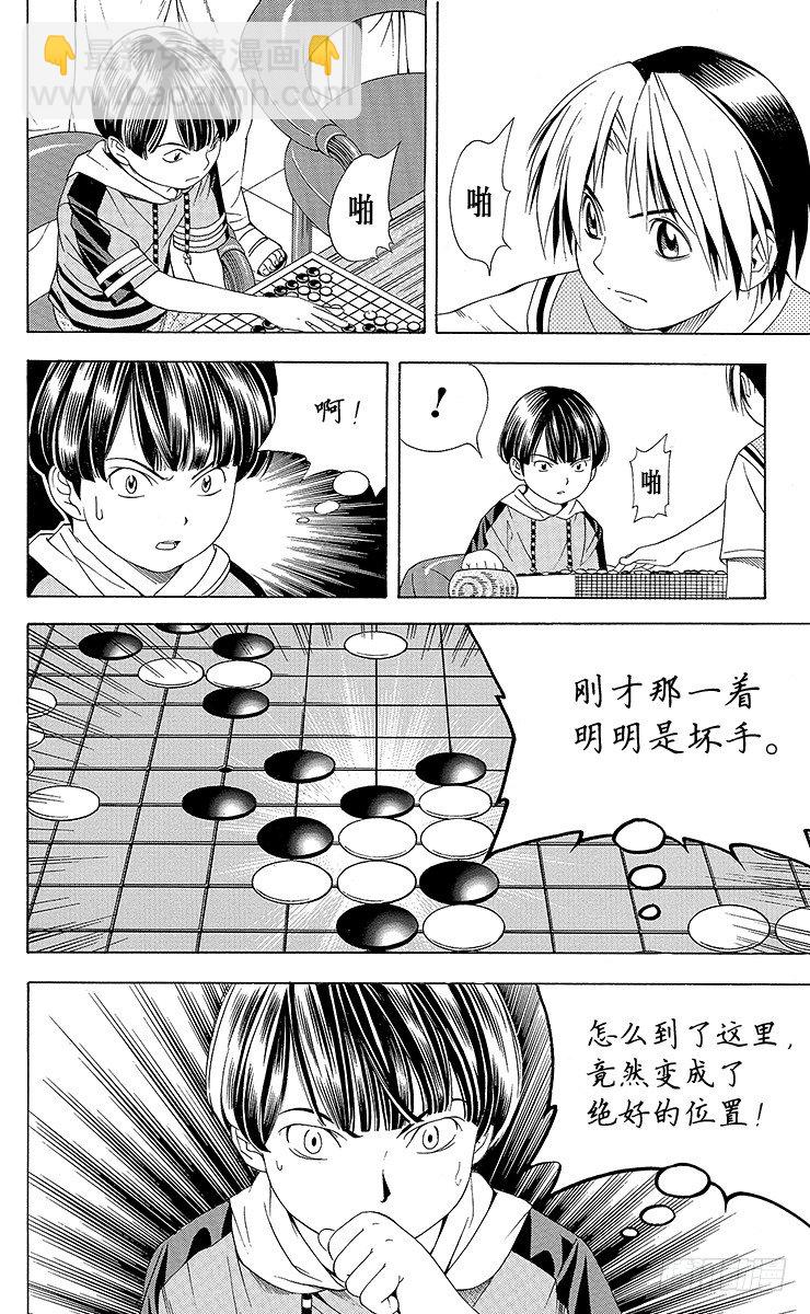 第76局 我的名字-第76话