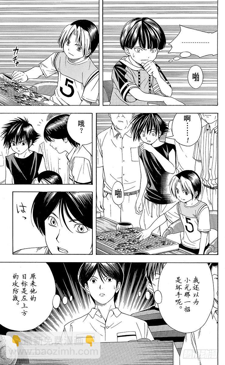 第76局 我的名字-第76话
