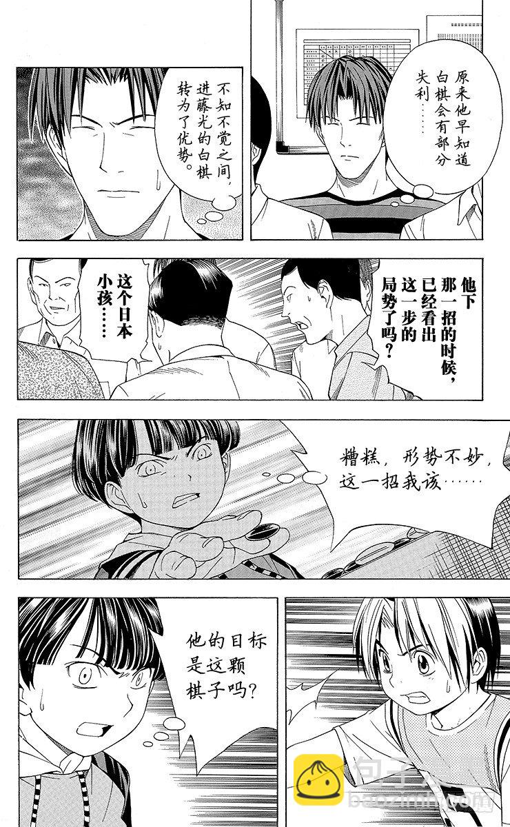 第76局 我的名字-第76话