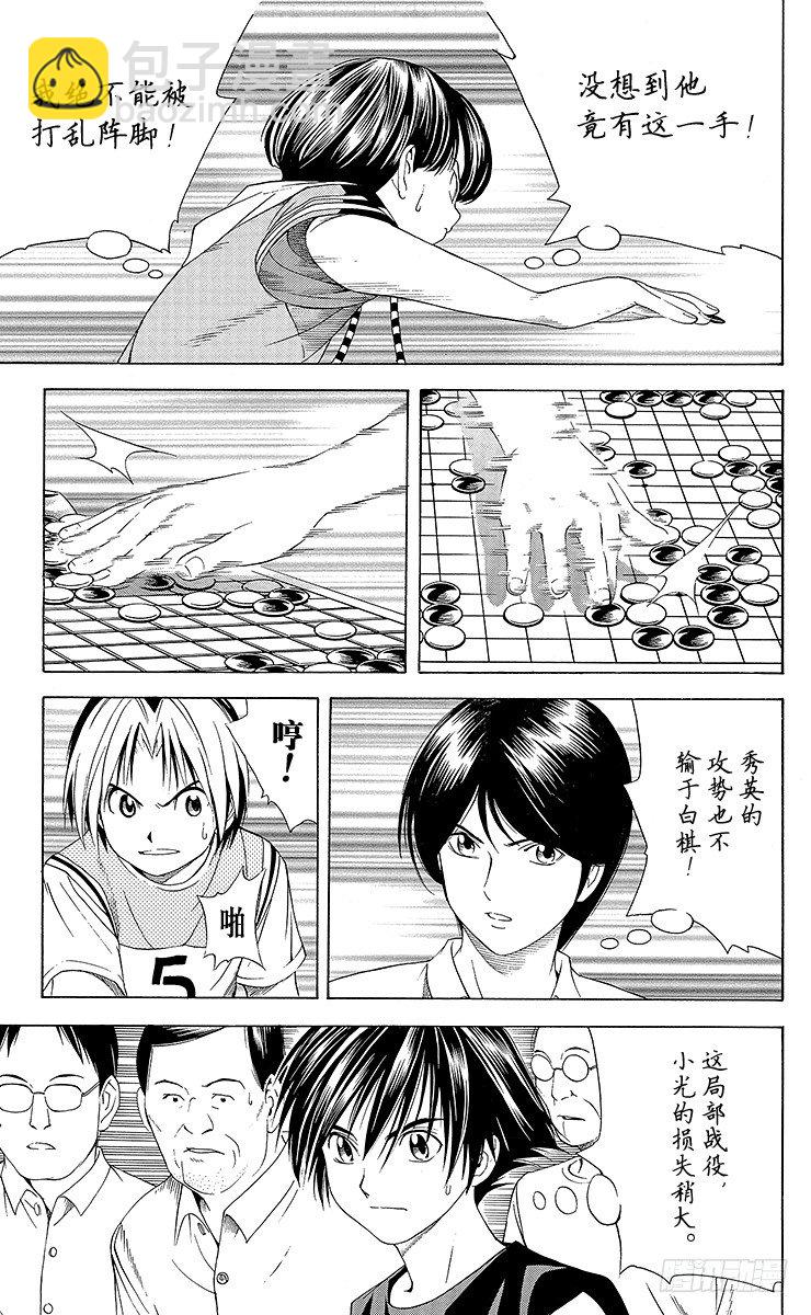 第76局 我的名字-第76话