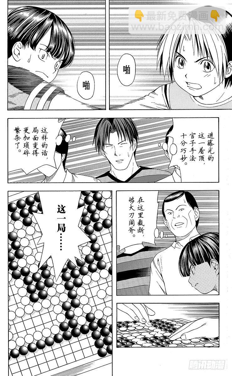 第76局 我的名字-第76话