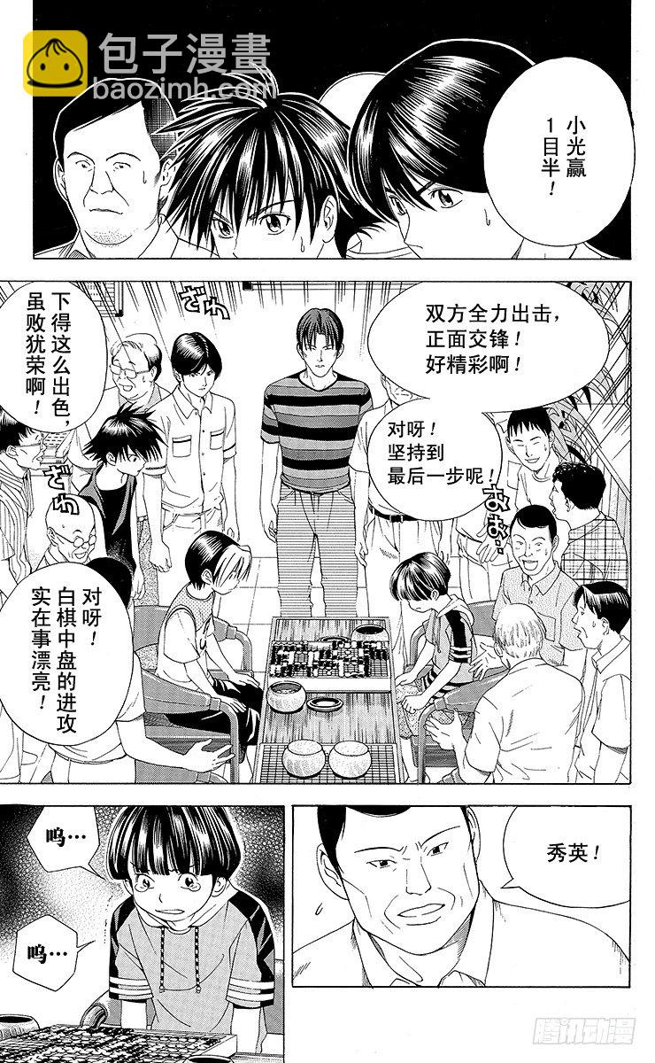 第76局 我的名字-第76话