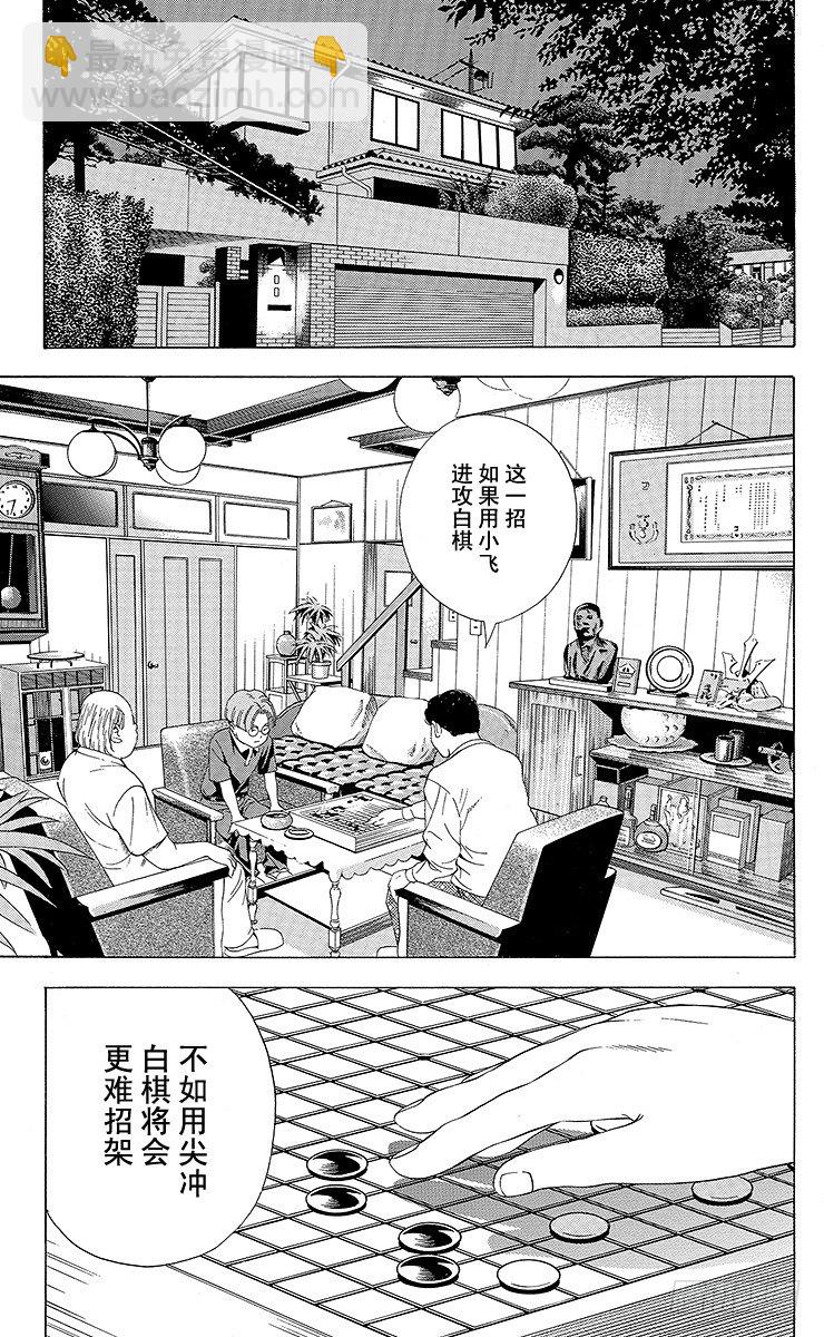 第78局 连胜的风波-第78话