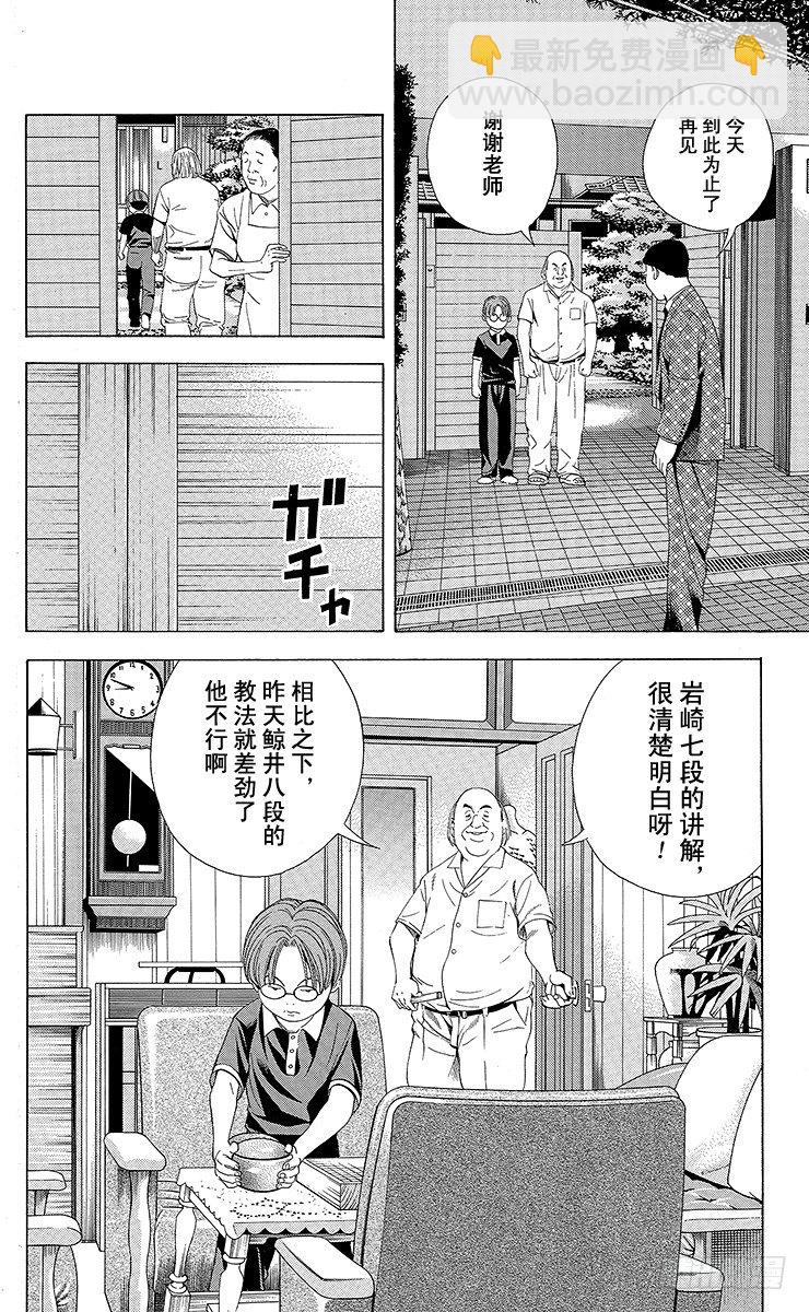 第78局 连胜的风波-第78话