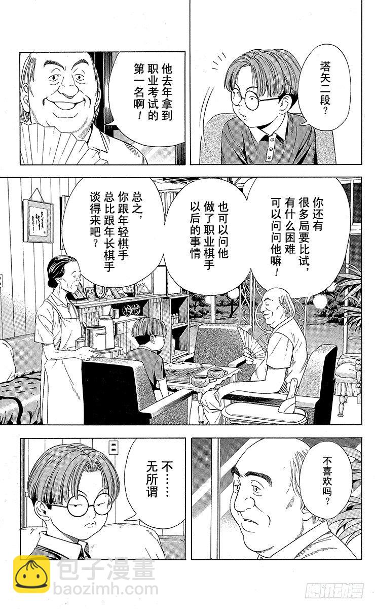 第78局 连胜的风波-第78话