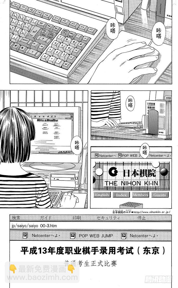 第78局 连胜的风波-第78话
