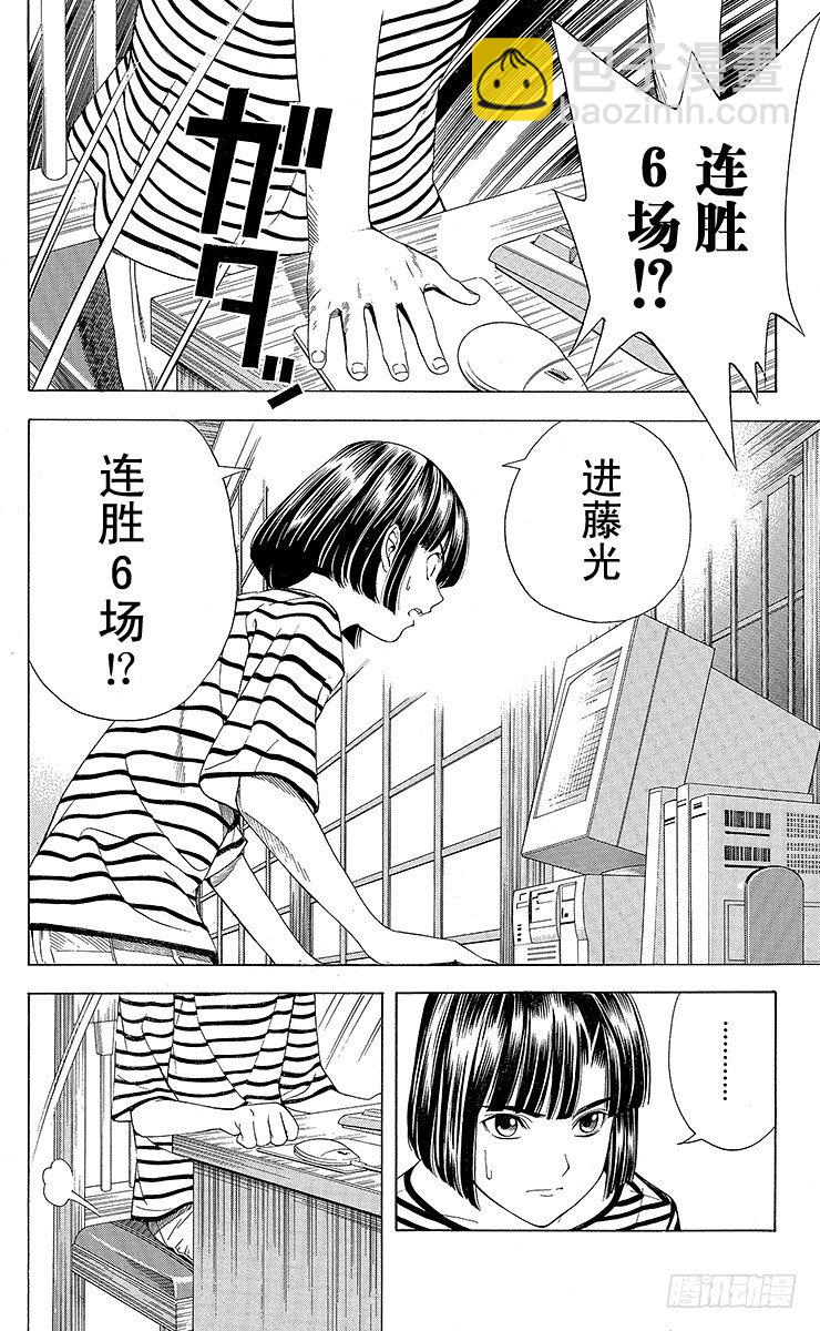 第78局 连胜的风波-第78话