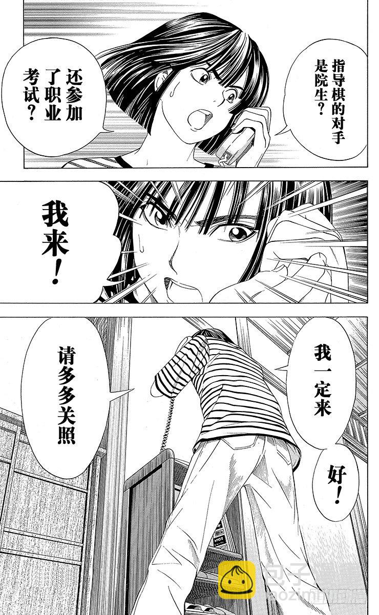 第78局 连胜的风波-第78话