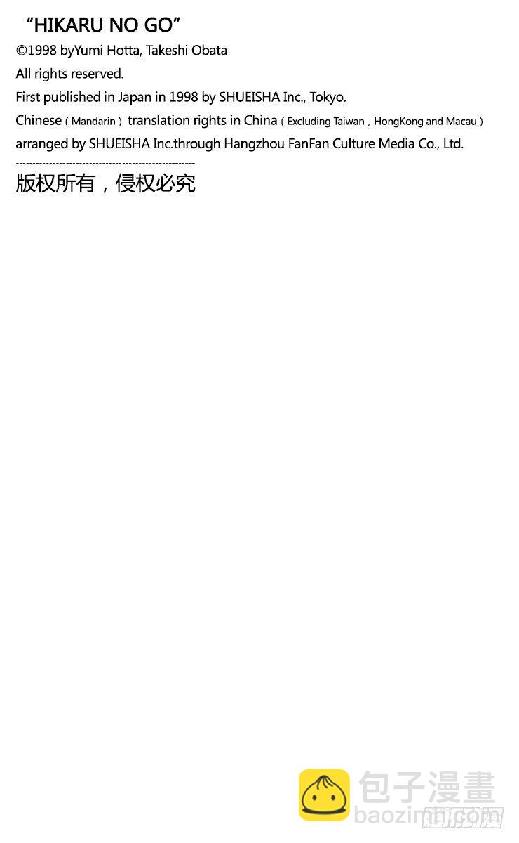 第78局 连胜的风波-第78话