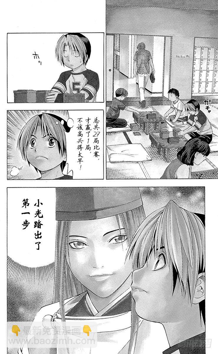 第78局 连胜的风波-第78话
