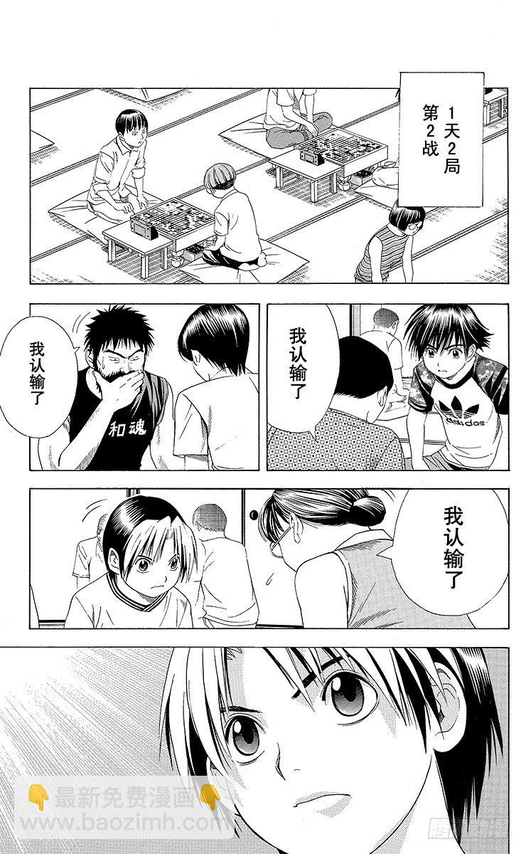第78局 连胜的风波-第78话
