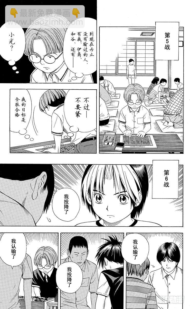 第78局 连胜的风波-第78话