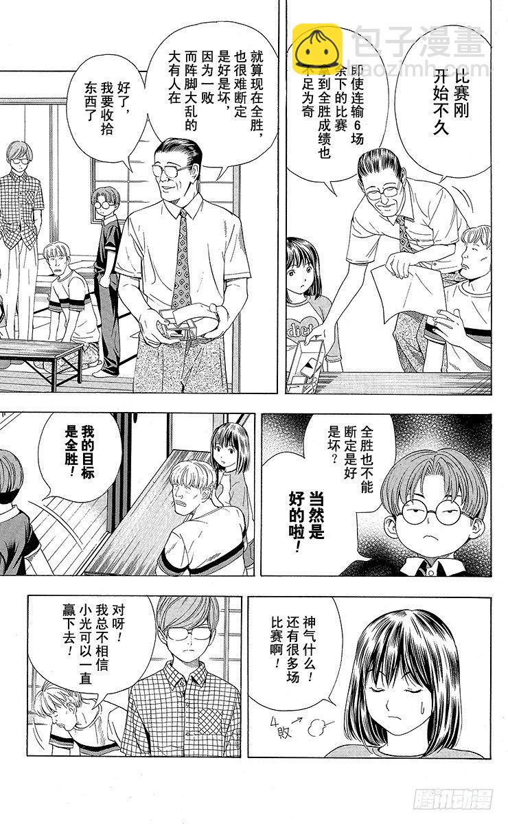 第78局 连胜的风波-第78话