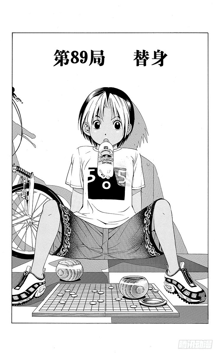 第80局 替身-第80话