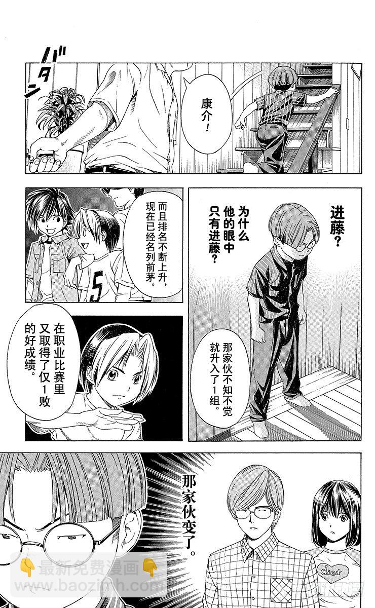 第80局 替身-第80话