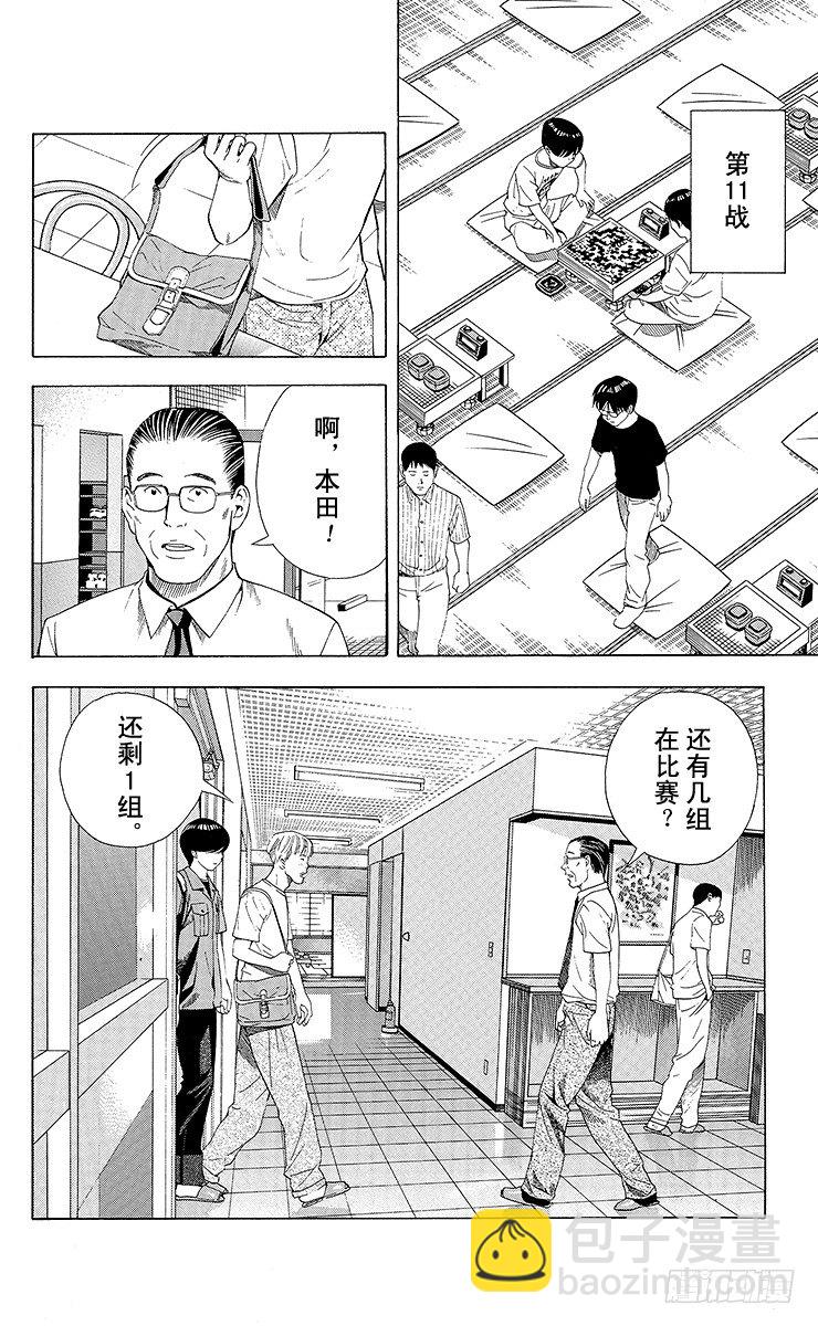 第80局 替身-第80话