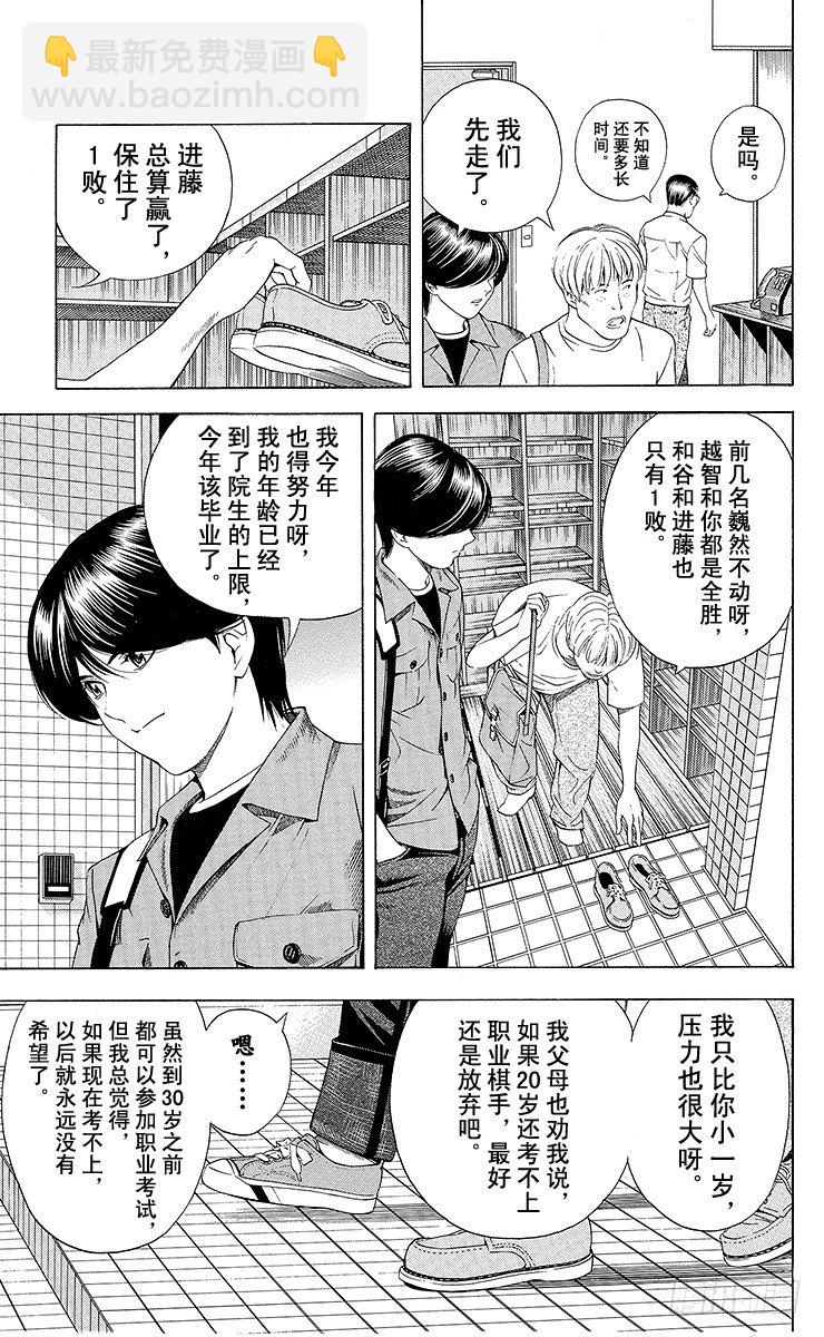 第80局 替身-第80话