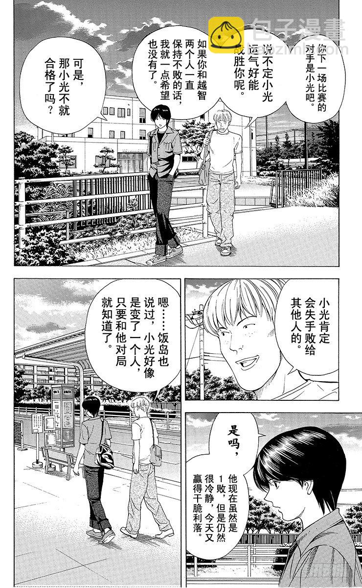第80局 替身-第80话