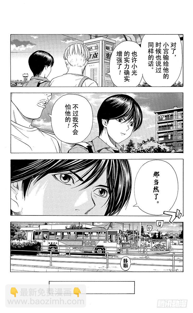 第80局 替身-第80话