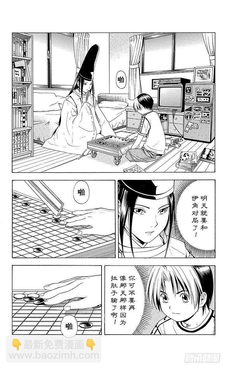 第80局 替身-第80话