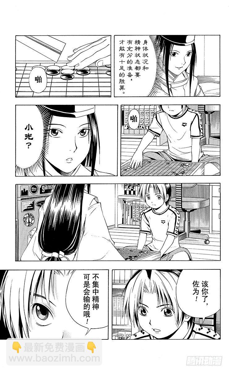 第80局 替身-第80话