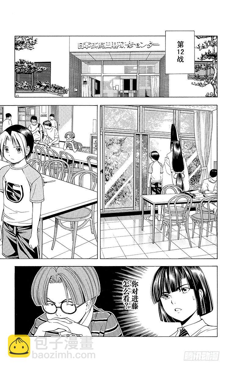 第80局 替身-第80话