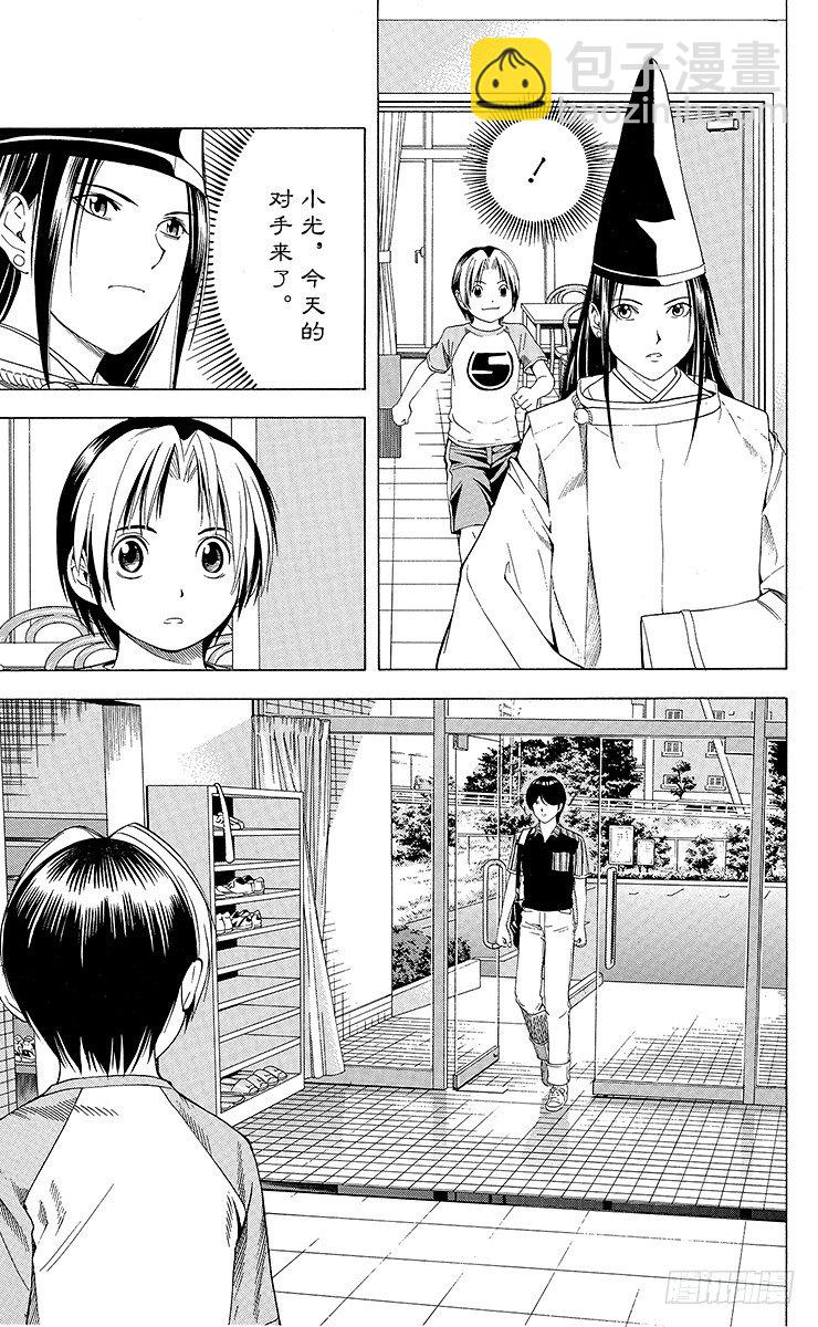 第80局 替身-第80话