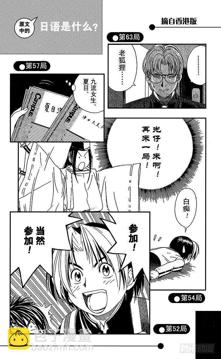 第80局 替身-第80话