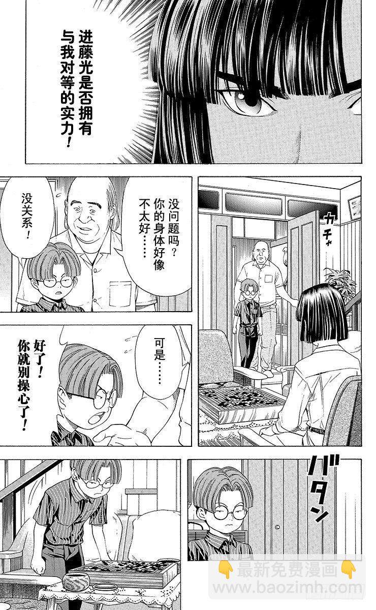第80局 替身-第80话