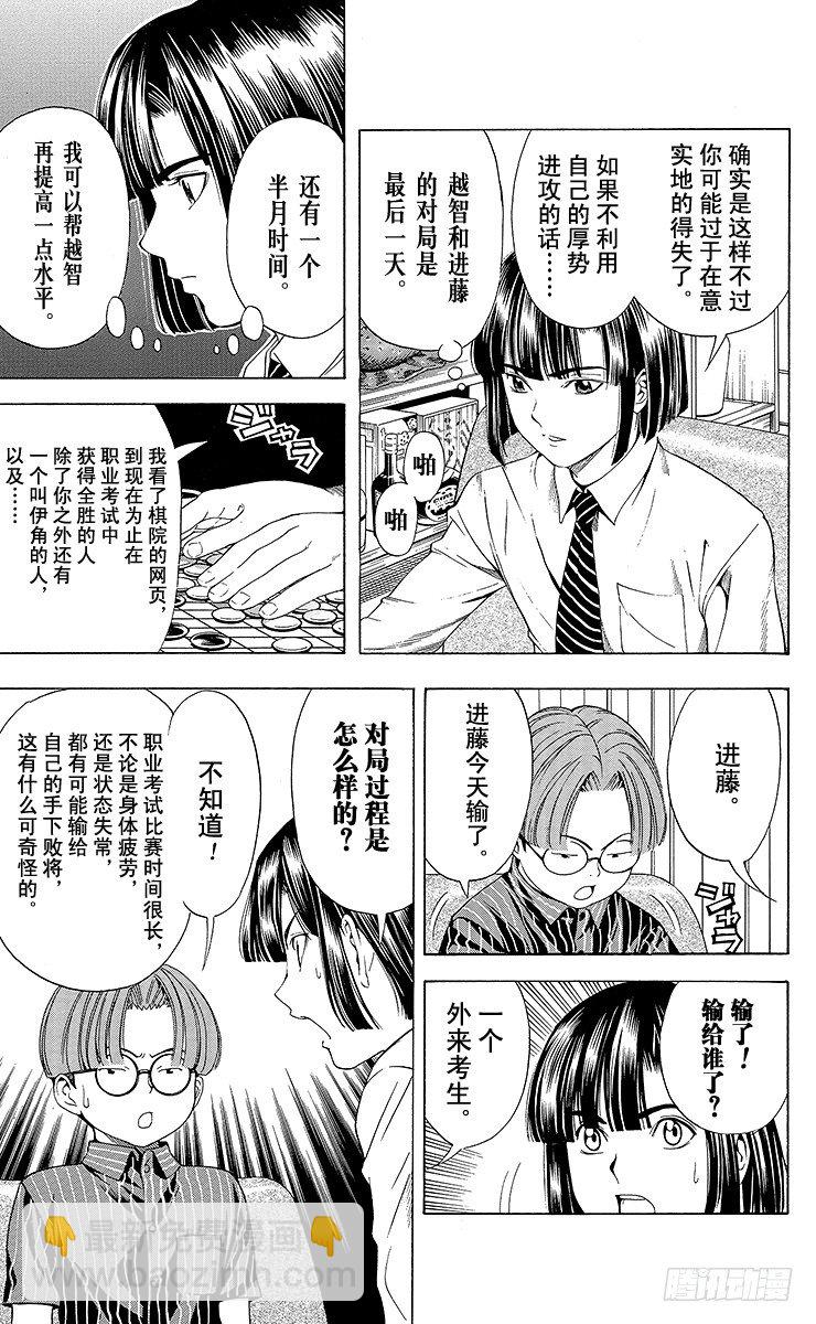 第80局 替身-第80话