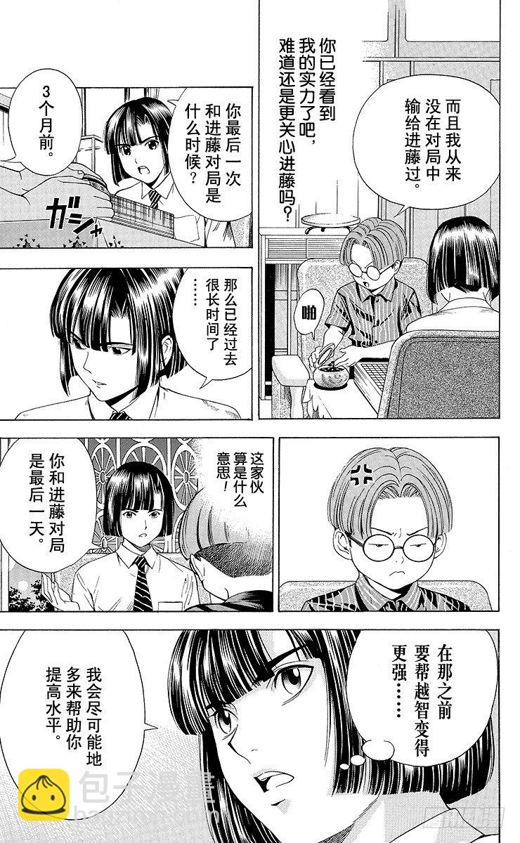 第80局 替身-第80话
