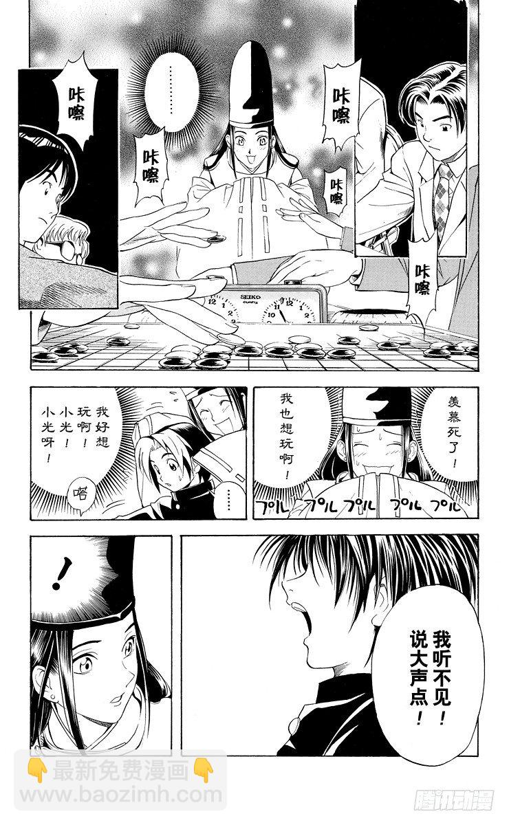 第10局 初阵-第10话